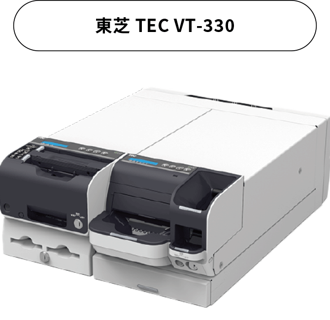 東芝TEC VT-330